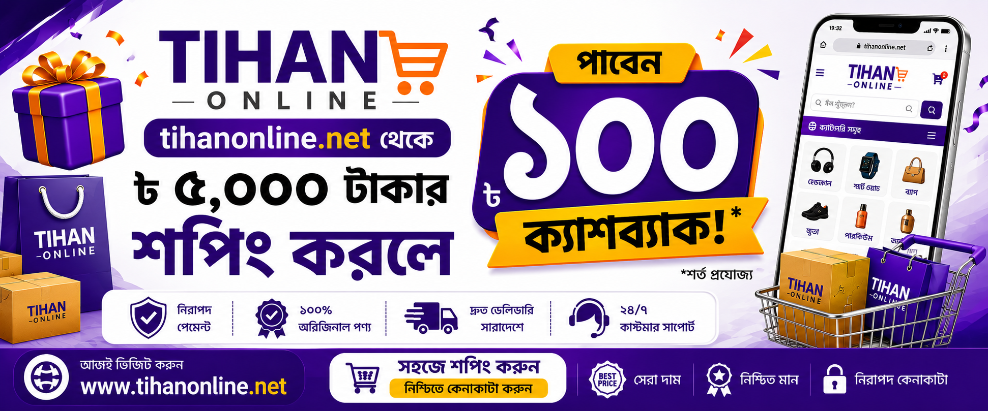 Free Shipping Above ৳5000